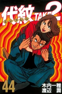Vol. 44
