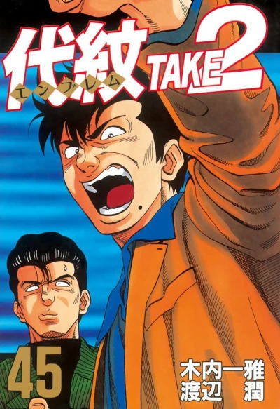 Cover of Vol. 45