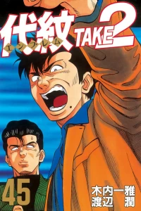 Vol. 45