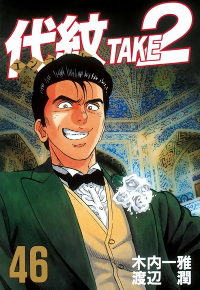 Cover of Vol. 46