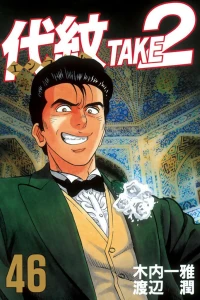 Vol. 46