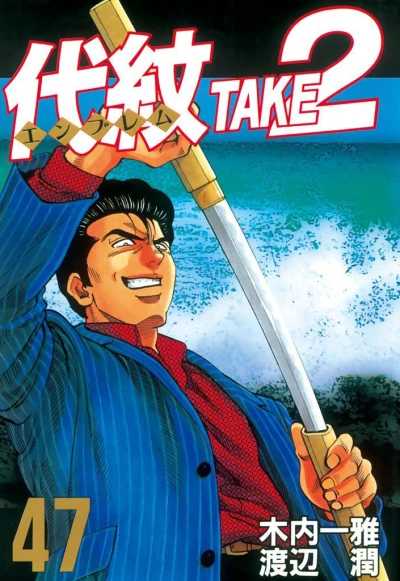 Cover of Vol. 47