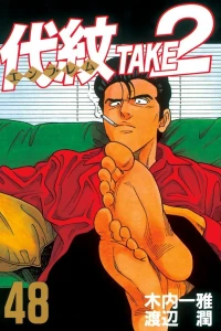 Vol. 48