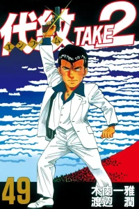 Vol. 49