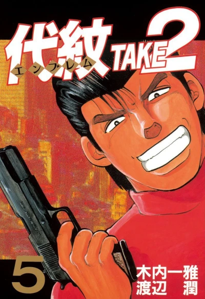 Cover of Vol. 5