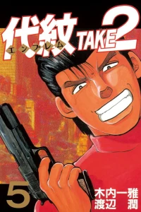 Vol. 5