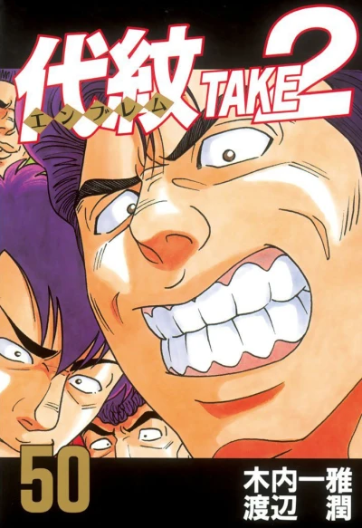 Cover of Vol. 50
