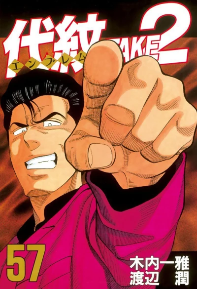 Cover of Vol. 57