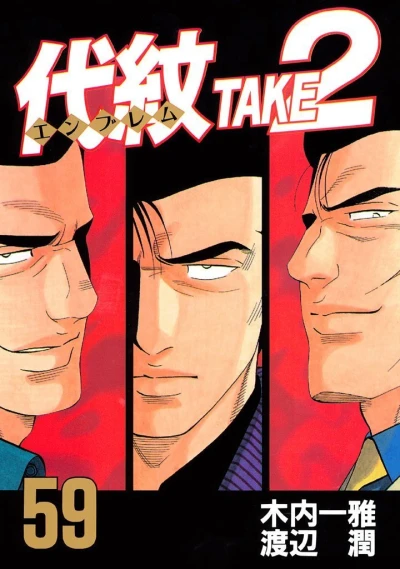 Cover of Vol. 59