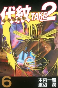 Vol. 6