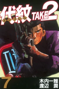Vol. 7