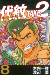 Vol. 8