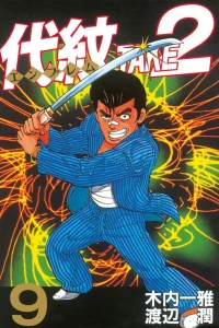 Vol. 9