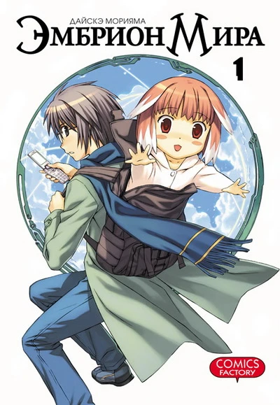 Cover of Vol. 1