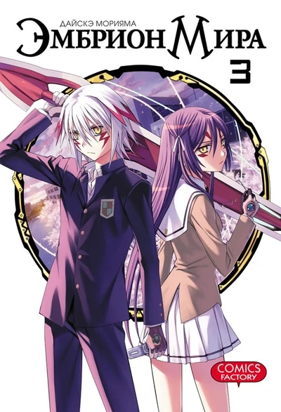 Cover of Vol. 3