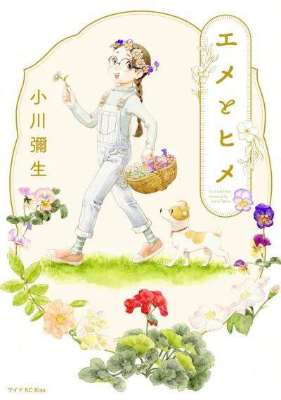 Cover of Volume #1