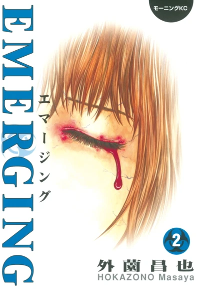 Cover of Vol. 2