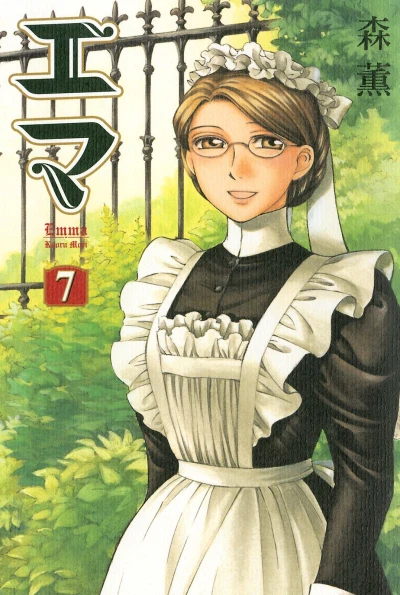 Cover of Vol. 7