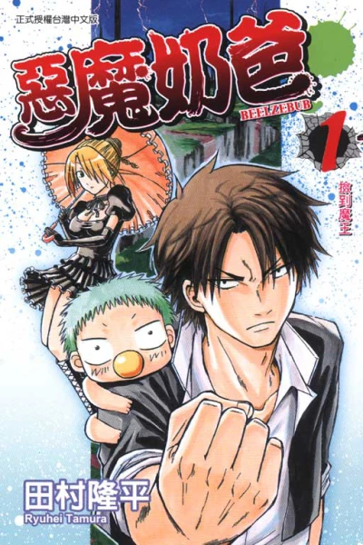 Cover of Vol. 1