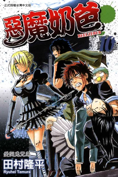 Cover of Vol. 10