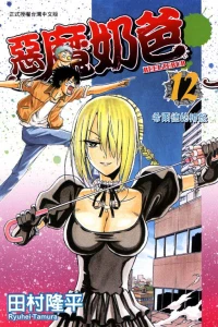 Vol. 12