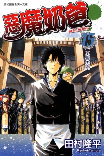Cover of Vol. 15