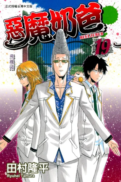 Cover of Vol. 19