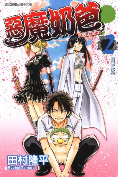 Cover of Vol. 2