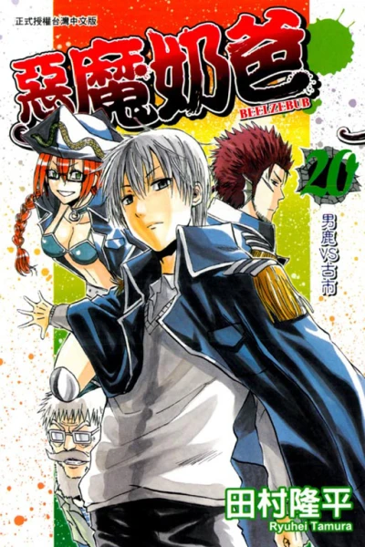Cover of Vol. 20
