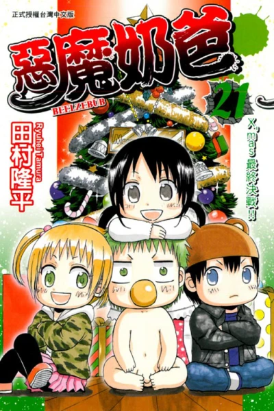 Cover of Vol. 21