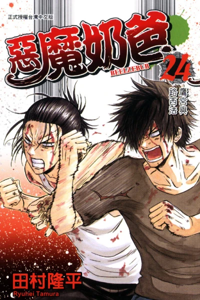 Cover of Vol. 24