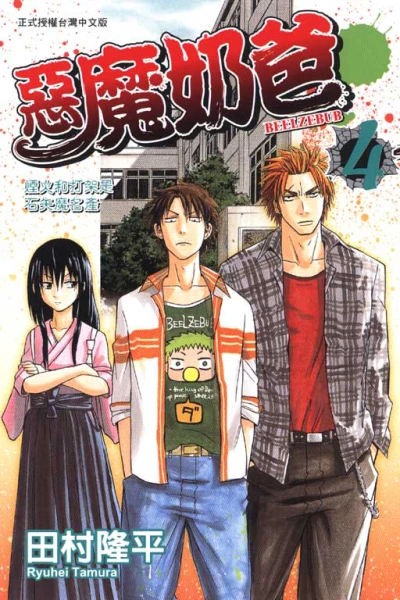 Cover of Vol. 4