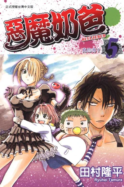Cover of Vol. 5