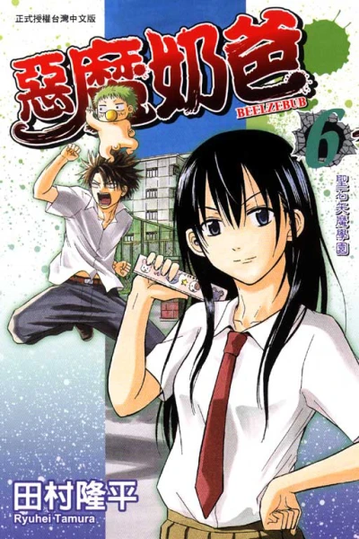Cover of Vol. 6