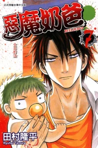 Vol. 7