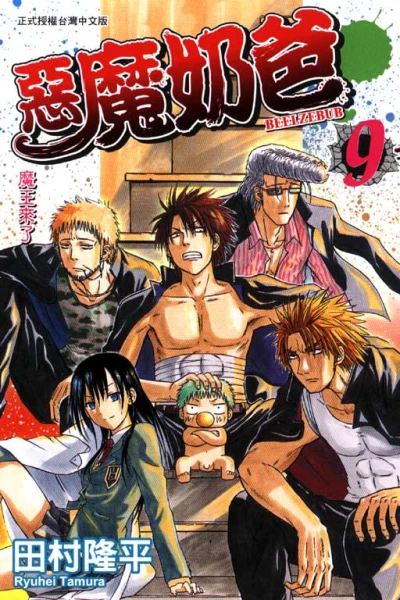 Cover of Vol. 9