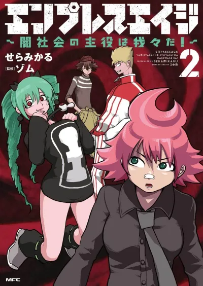 Cover of Vol. 2