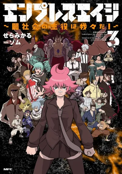 Cover of Vol. 3
