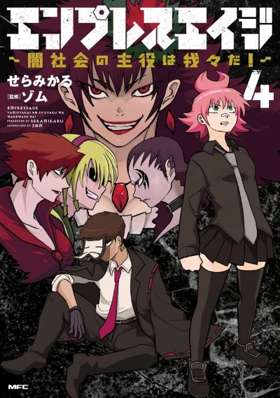 Cover of Vol. 4