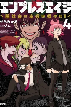 Vol. 4
