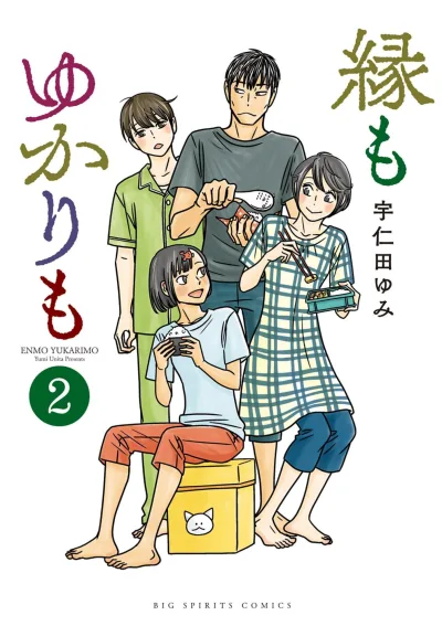Cover of Vol. 2