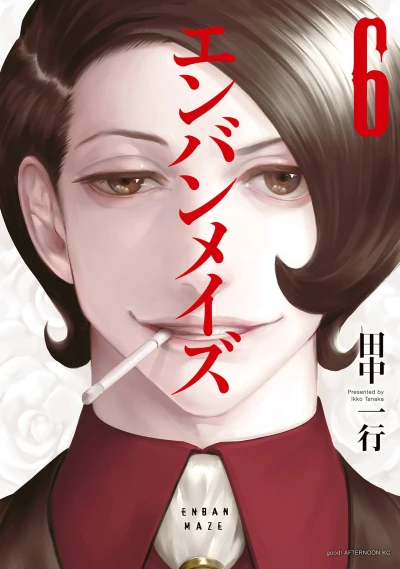 Cover of Vol. 6