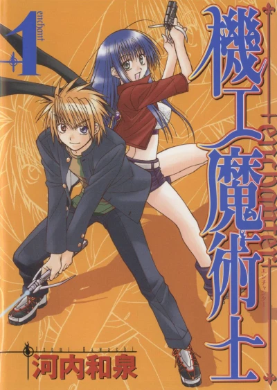 Cover of Vol. 1