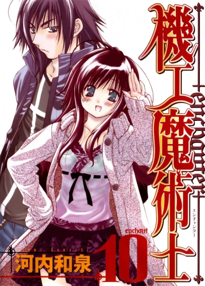 Cover of Vol. 10
