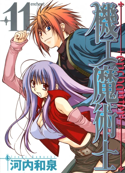 Cover of Vol. 11