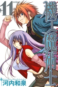 Vol. 11