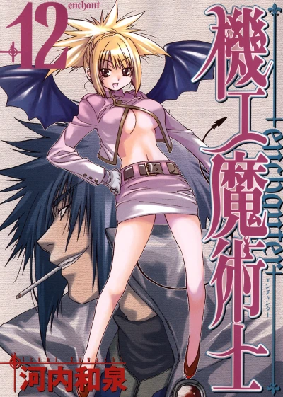 Cover of Vol. 12