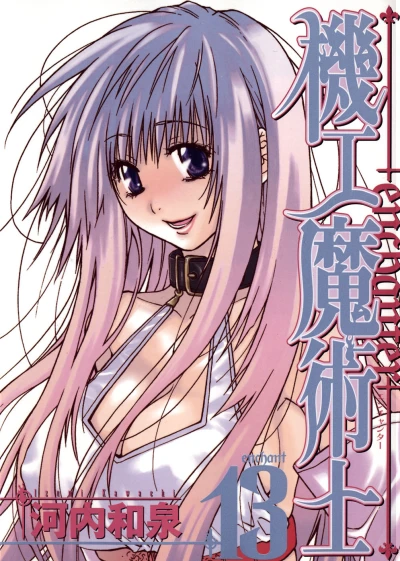 Cover of Vol. 13