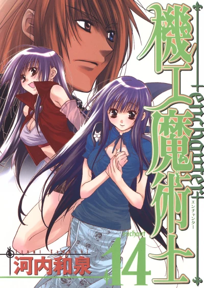 Cover of Vol. 14