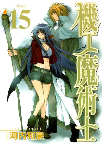 Cover of Vol. 15